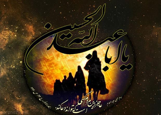 عکس نوشته های جدید ویژه اربعین 1403