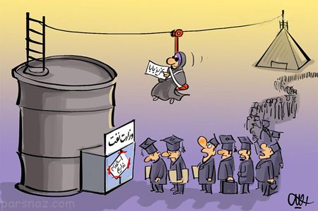 کاریکاتورهای طنز و دیدنی این هفته
