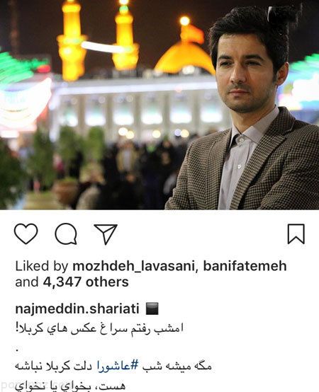 بازیگران و چهره های مشهور ایرانی در ماه محرم