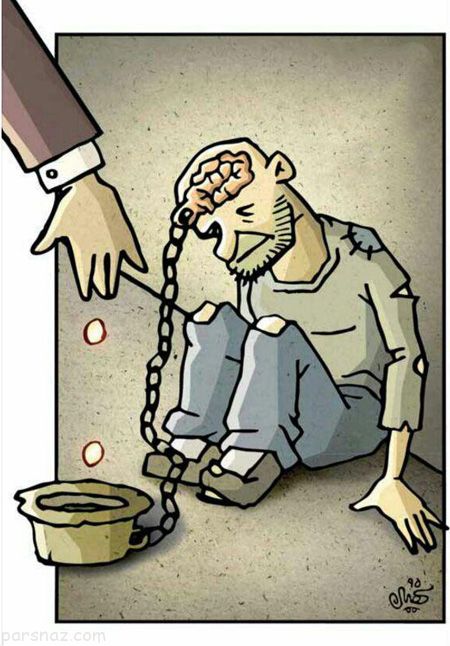کاریکاتورهای جالب درباره فقر در جامعه