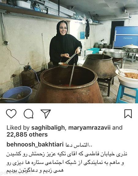 بازیگران و چهره های مشهور ایرانی در ماه محرم