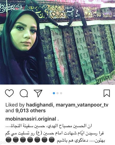 بازیگران و چهره های مشهور ایرانی در ماه محرم