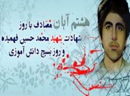 عکس و متن های تبریک روز نوجوان 8 آبان ماه