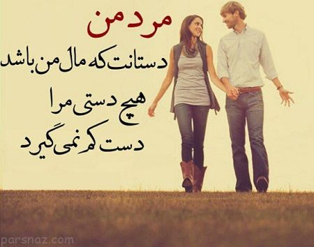 عکس پروفایل درباره همسر خوب ،عکس نوشته خانومم تاج سرم برای پروفایل