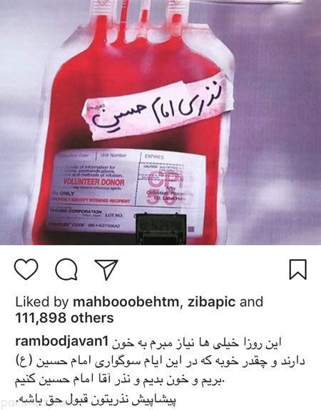بازیگران و چهره های مشهور ایرانی در ماه محرم