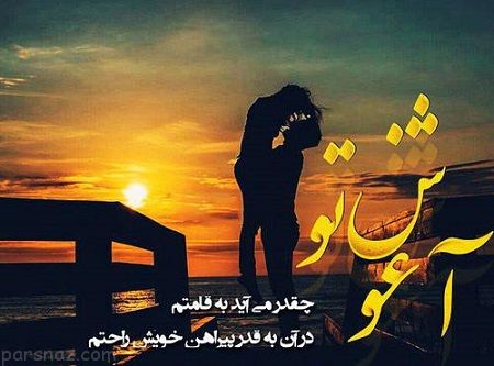 عکس نوشته همسرانه ،جمله عکس های زیبا در مورد شوهرم و خانمم