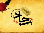 اس ام اس جانسوز شهادت امام سجاد (ع)
