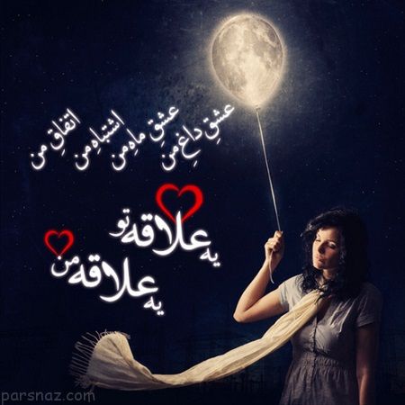 عکس نوشته عاشقانه برای همسر ،متن و جملات و عکس نوشته خانومم برای پروفایل