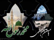 پیامک جانسوز تسلیت رحلت پیامبر و امام حسن مجتبی (ع)