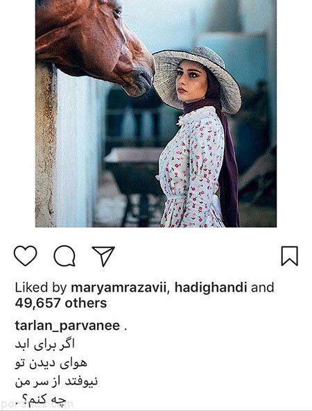 عکس های جدید بازیگران و افراد معروف کشور (267)