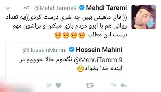 واکنش سحر قریشی و مهدی طارمی به خبر ازدواجشان