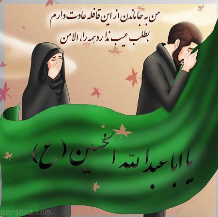 عکس پروفایل و عکس نوشته تسلیت اربعین حسینی