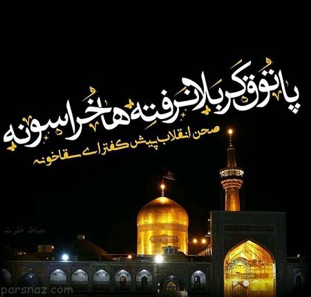 عکس پروفایل و عکس نوشته تسلیت اربعین حسینی