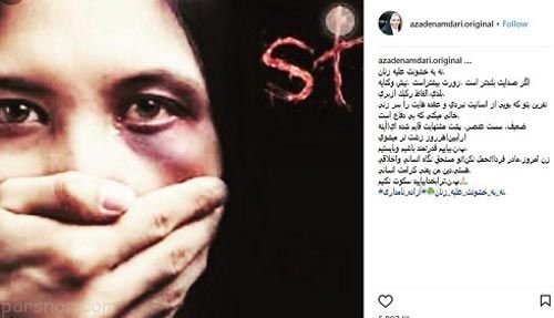 کنایه سنگین آزاده نامداری به همسر سابقش در اینستاگرام
