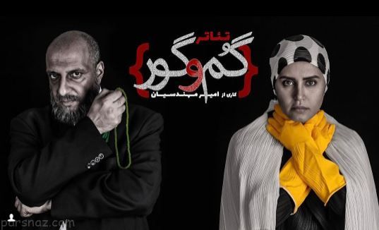 استایل خاص الناز شاکردوست و خواهرش در خیابان