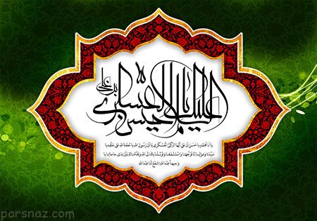 مجموعه عکس های تسلیت شهادت امام حسن عسگری (ع)