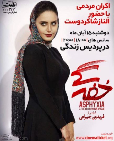 استایل خاص الناز شاکردوست و خواهرش در خیابان