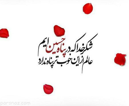عکس پروفایل و عکس نوشته تسلیت اربعین حسینی