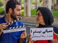 اکران فیلم من عصبانی نیستم نوید محمدزاده و باران کوثری