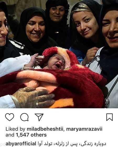 بازیگران و هنرمندان و همدردی به فاجعه زلزله کرمانشاه (274)
