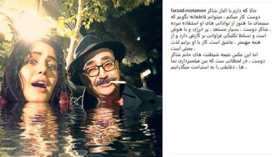 عکس الناز شاکردوست در کنار این مرد جنجالی شد