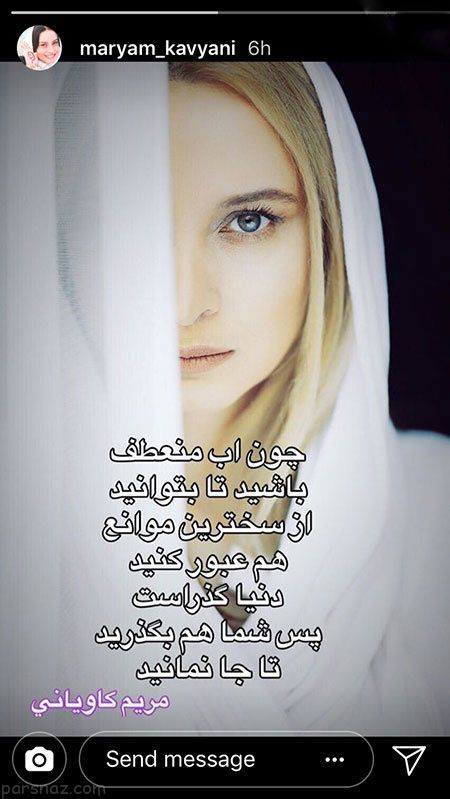 عکس های جدید بازیگران و افراد معروف کشور (267)