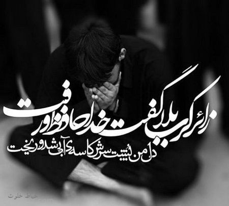 عکس پروفایل و عکس نوشته تسلیت اربعین حسینی