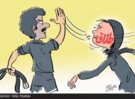 کاریکاتورهای جالب و طنز اجتماعی خشونت علیه زنان