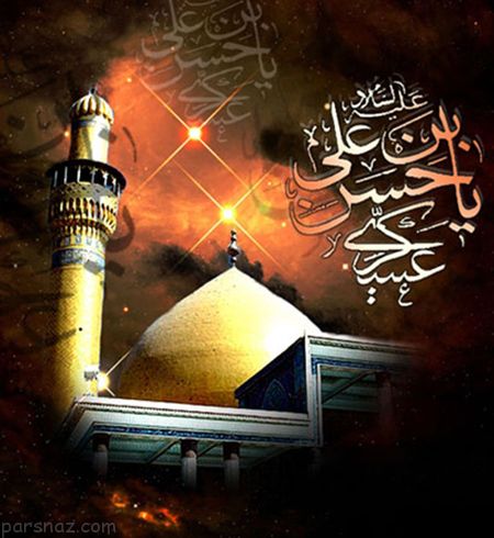 مجموعه عکس های تسلیت شهادت امام حسن عسگری (ع)
