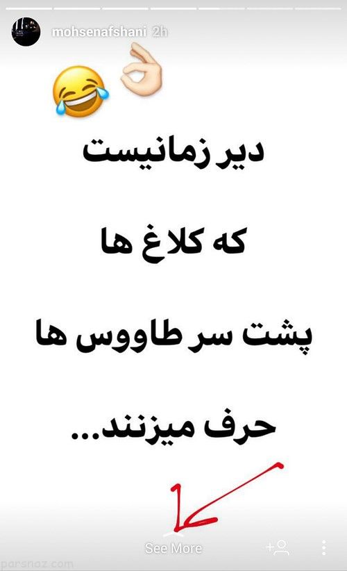 محسن افشانی بازیگر جنجالی و پرحاشیه ازدواج کرد