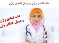 چرا واژن زنان گشاد می شود؟ +راه حل تنگ کردن واژن