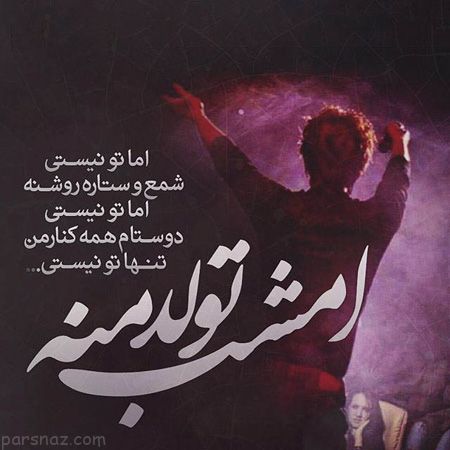 عکس پروفایل تولدم نزدیکه برای دختر خانم ها