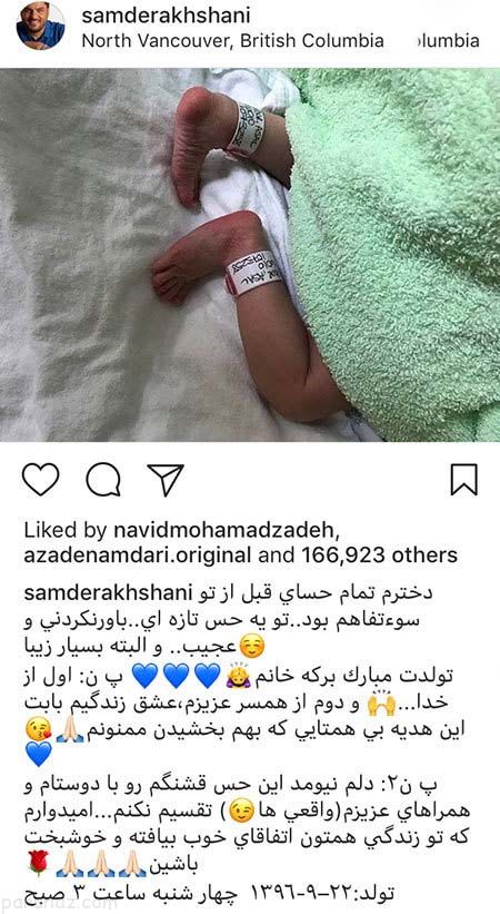 عکس های بازیگران و اخبار داغ هنرمندان (378)