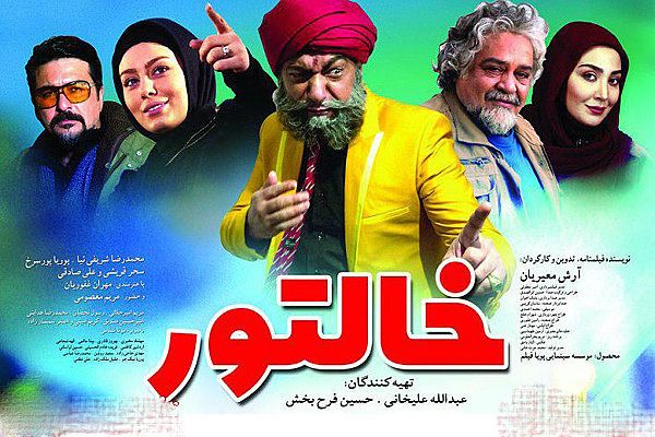 مصاحبه خواندنی با علی صادقی به بهانه اکران خالتور