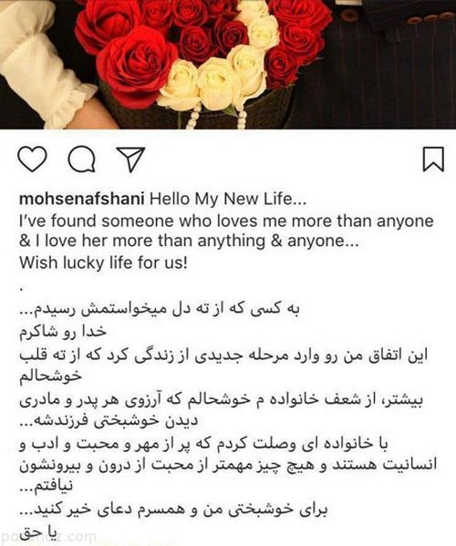محسن افشانی بازیگر جنجالی و پرحاشیه ازدواج کرد