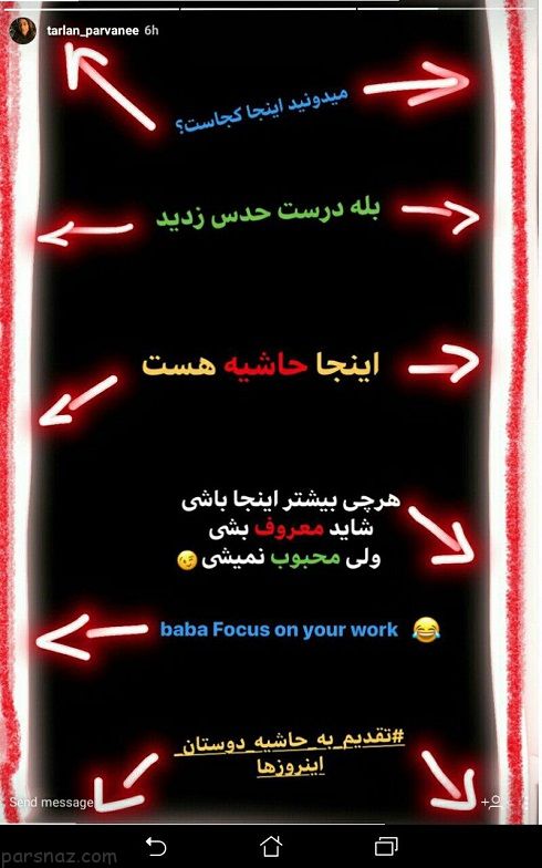 رابطه یک ماهه ترلان پروانه و فوتبالیست مشهور جنجالی شد