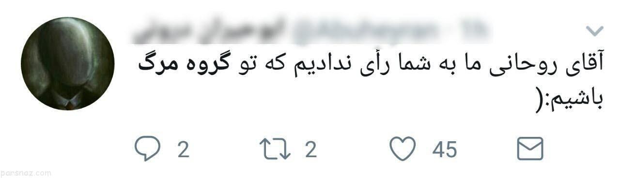 نگاه طنز کاربران ایرانی به گروه ایران، اسپانیا و پرتغال