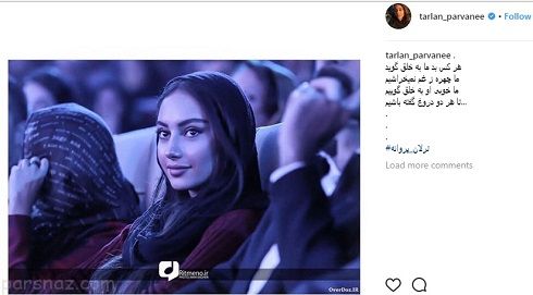 رابطه یک ماهه ترلان پروانه و فوتبالیست مشهور جنجالی شد