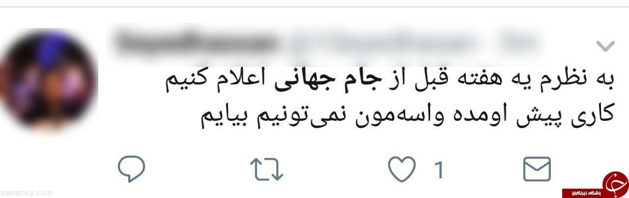 نگاه طنز کاربران ایرانی به گروه ایران، اسپانیا و پرتغال