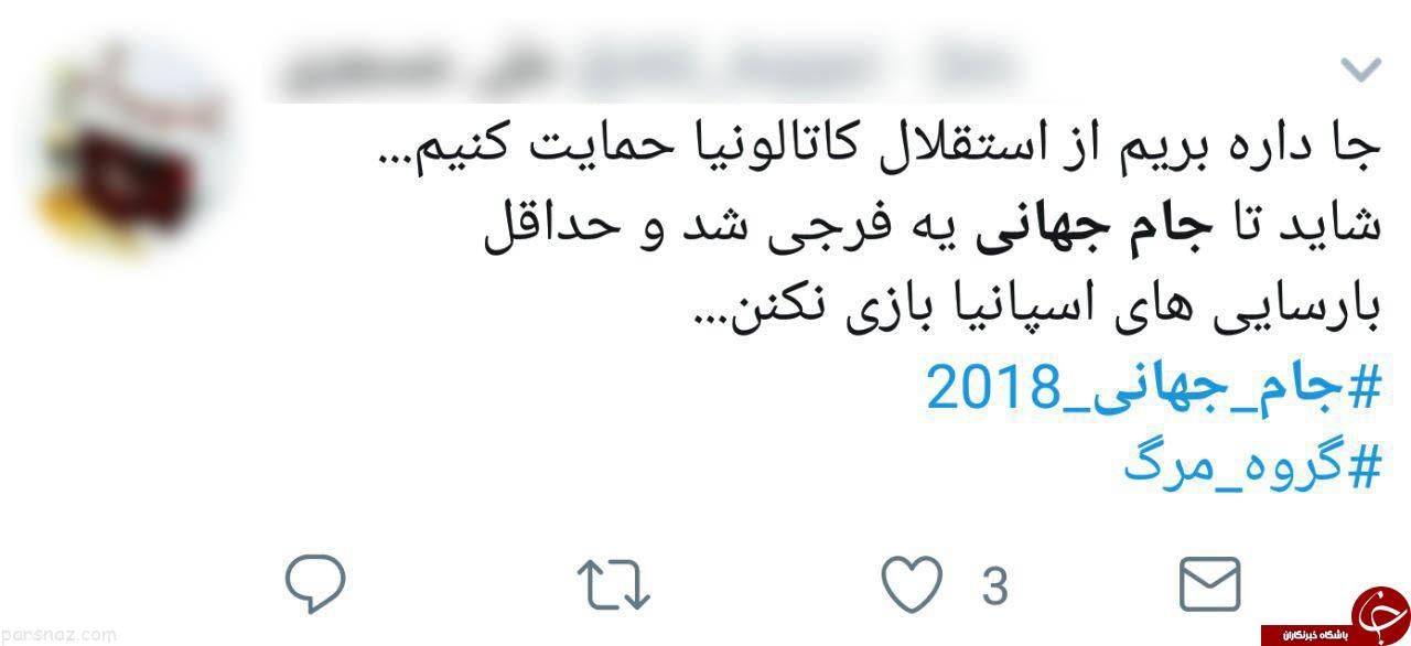 نگاه طنز کاربران ایرانی به گروه ایران، اسپانیا و پرتغال