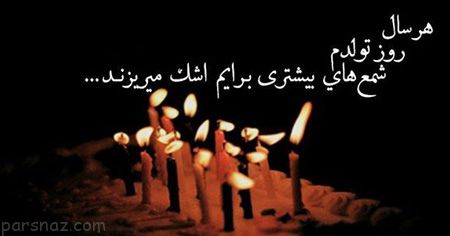 عکس پروفایل تولدم نزدیکه برای دختر خانم ها