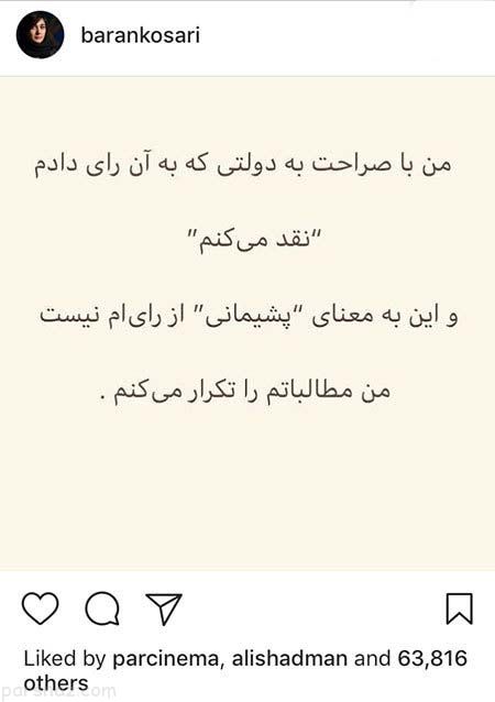 عکس های بازیگران و اخبار داغ هنرمندان (378)