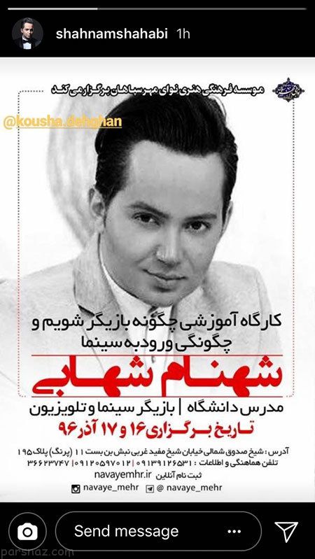 عکس های بازیگران و اخبار داغ هنرمندان (372)