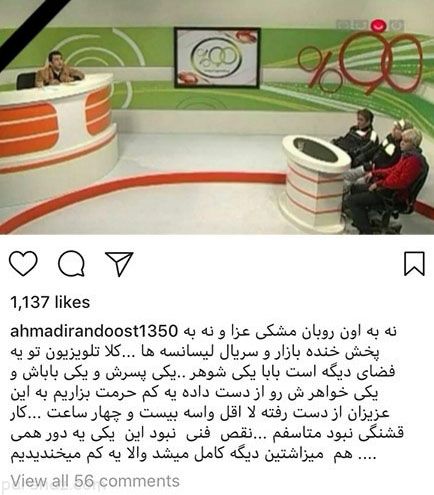 عکس های بازیگران در غم و اندوه کشتی سانچی