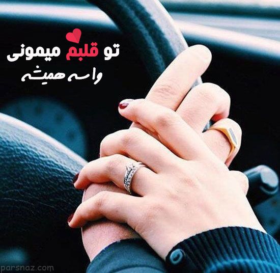 زیباترین عکس پروفایل های عاشقانه دخترانه و پسرانه ۱۴۰۲ و ۲۰۲۳