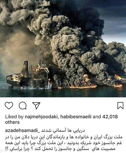 عکس های بازیگران در غم و اندوه کشتی سانچی