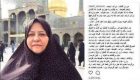 رابعه اسکویی بازیگر پیوسته به جم به ایران بازگشت