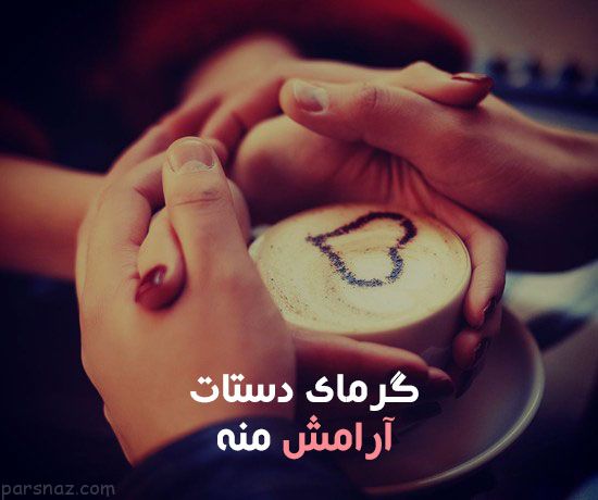 زیباترین عکس پروفایل های عاشقانه دخترانه و پسرانه ۱۴۰۲ و ۲۰۲۳