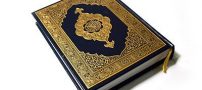 آموزش صحیح استخاره گرفتن با قرآن