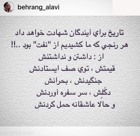 عکس های بازیگران در غم و اندوه کشتی سانچی